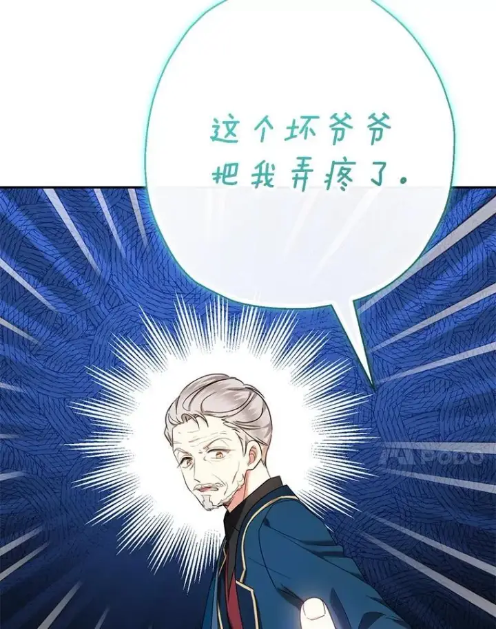 《代币女孩勇闯奇幻世界》47.好感度大爆发图50