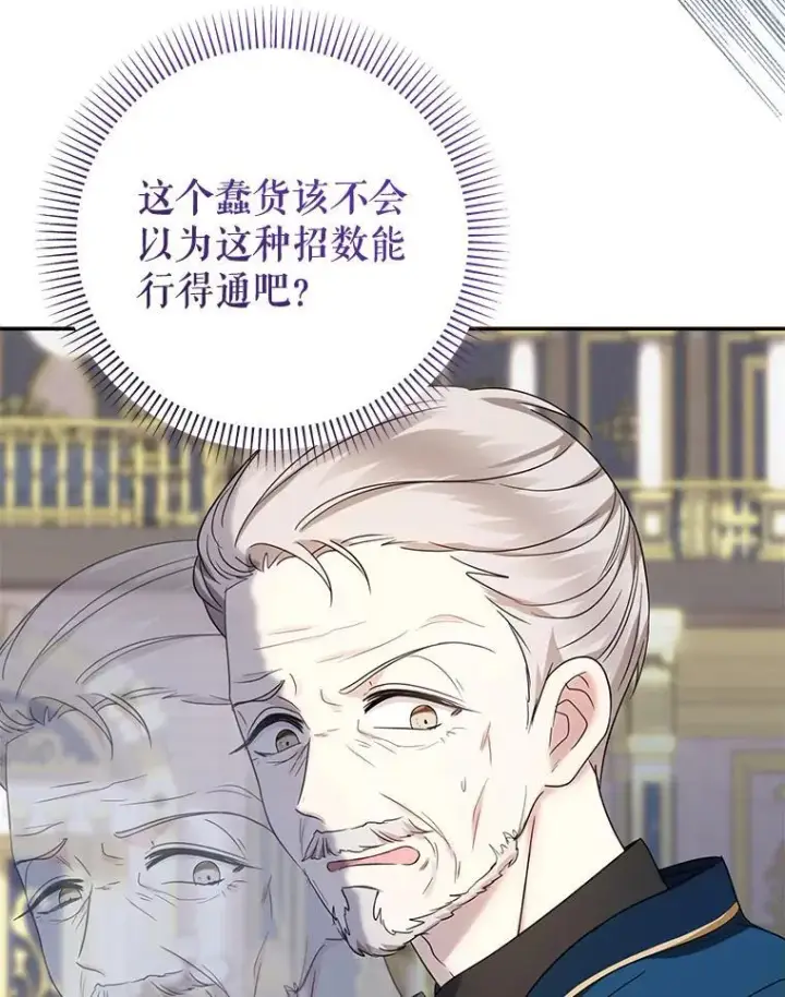 《代币女孩勇闯奇幻世界》47.好感度大爆发图52