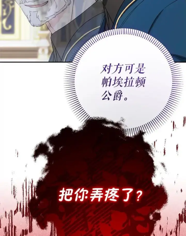 《代币女孩勇闯奇幻世界》47.好感度大爆发图53
