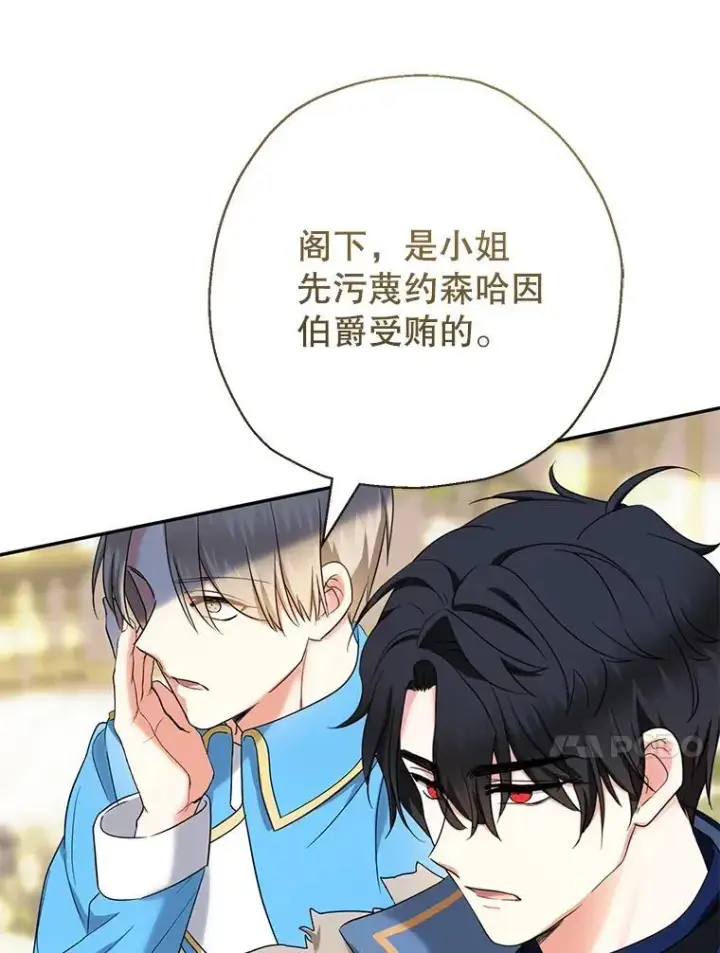 《代币女孩勇闯奇幻世界》47.好感度大爆发图60