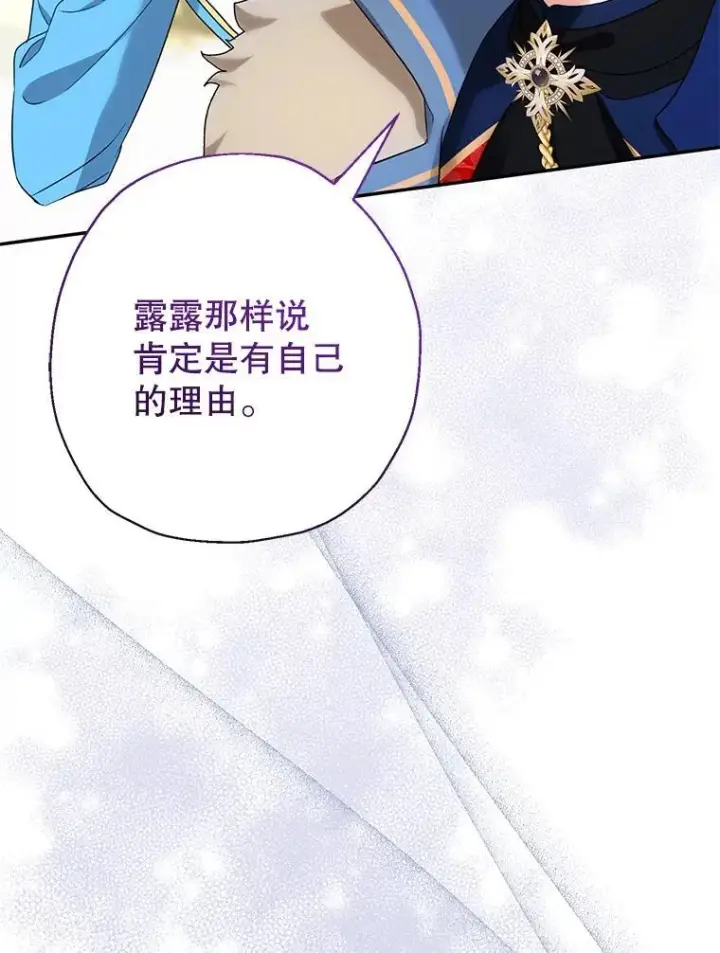 《代币女孩勇闯奇幻世界》47.好感度大爆发图61