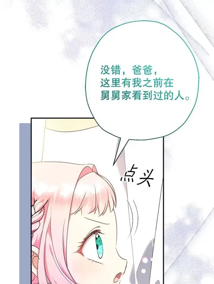 《代币女孩勇闯奇幻世界》47.好感度大爆发图62
