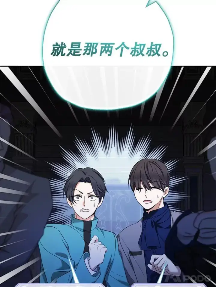 《代币女孩勇闯奇幻世界》47.好感度大爆发图64