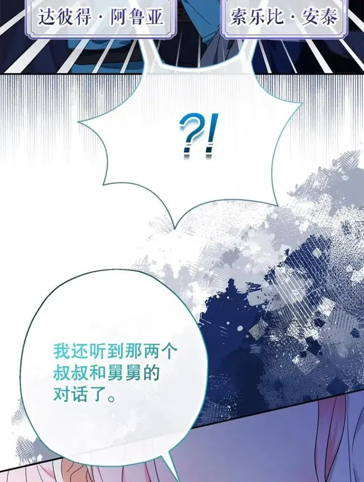 《代币女孩勇闯奇幻世界》47.好感度大爆发图65