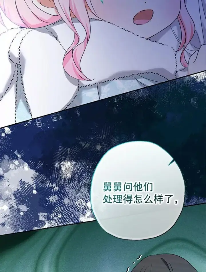 《代币女孩勇闯奇幻世界》47.好感度大爆发图66
