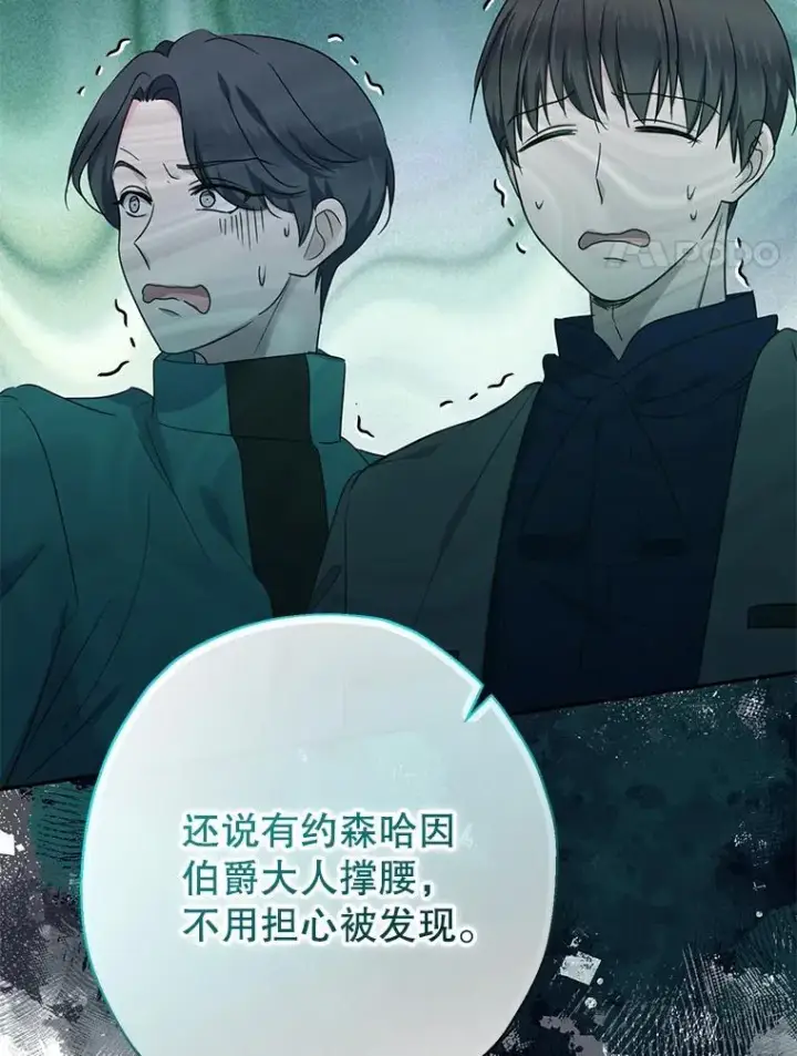 《代币女孩勇闯奇幻世界》47.好感度大爆发图67