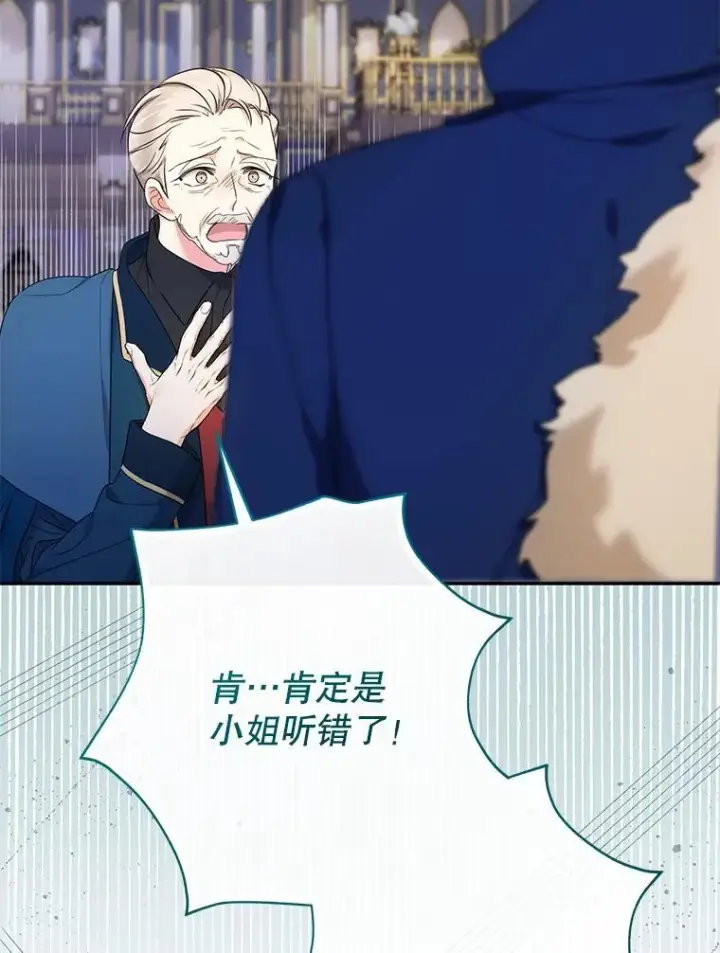 《代币女孩勇闯奇幻世界》47.好感度大爆发图69