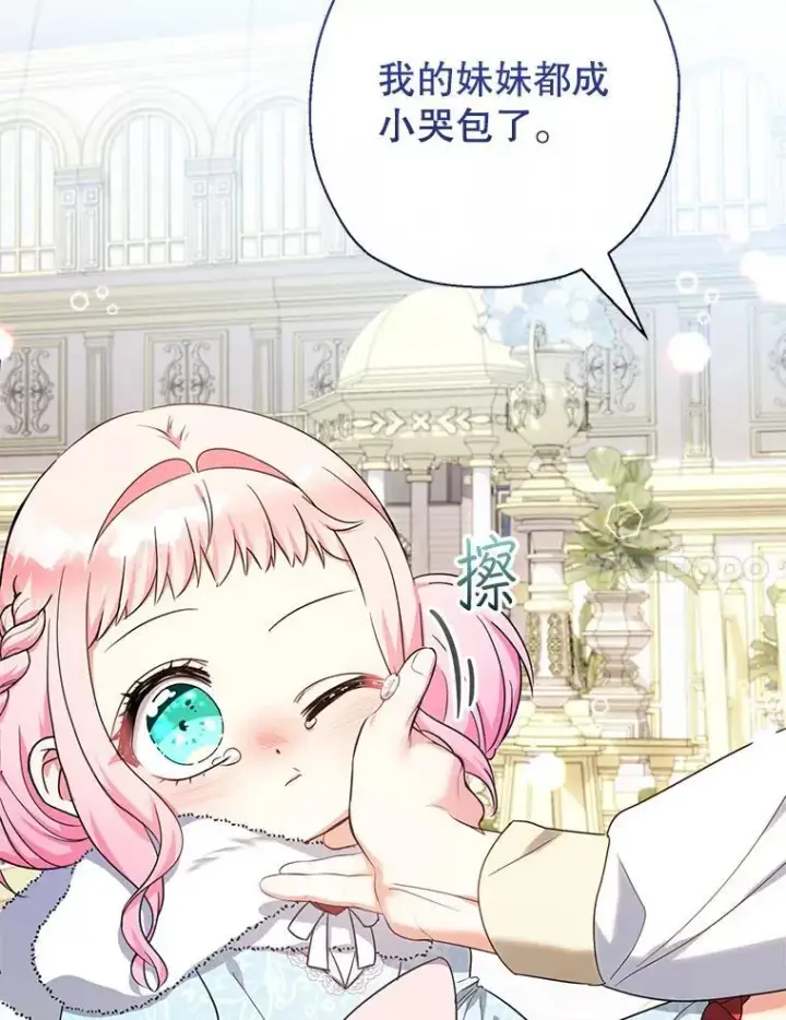 《代币女孩勇闯奇幻世界》47.好感度大爆发图7