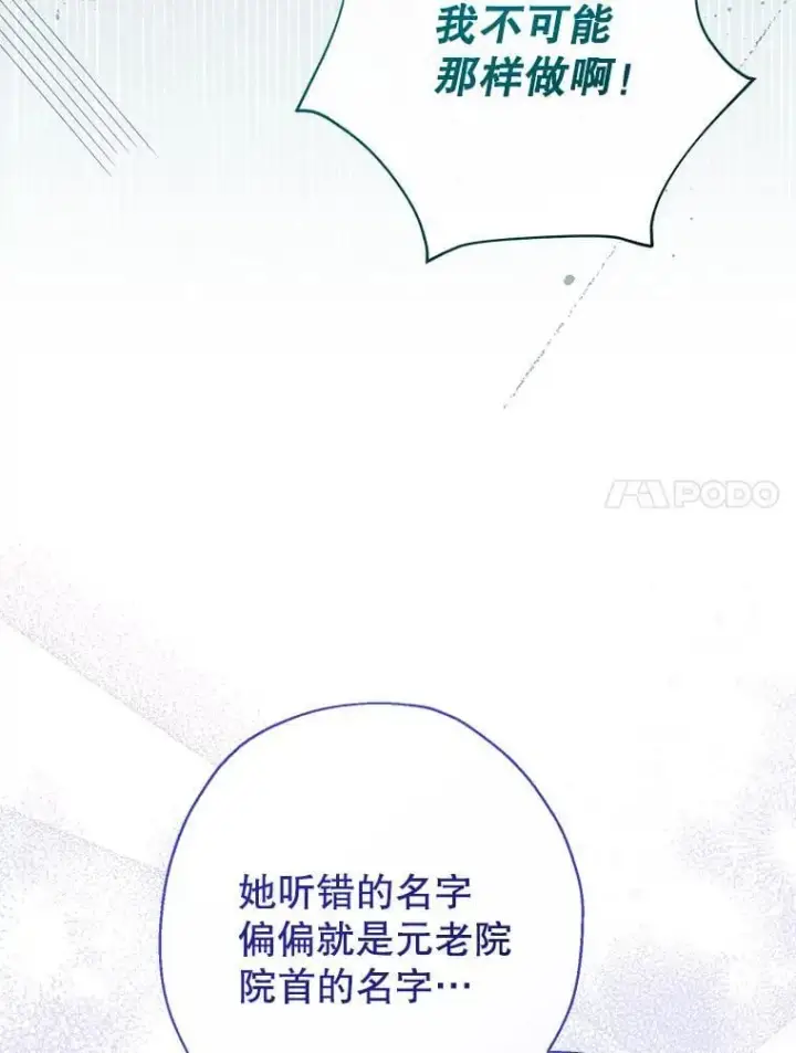 《代币女孩勇闯奇幻世界》47.好感度大爆发图70