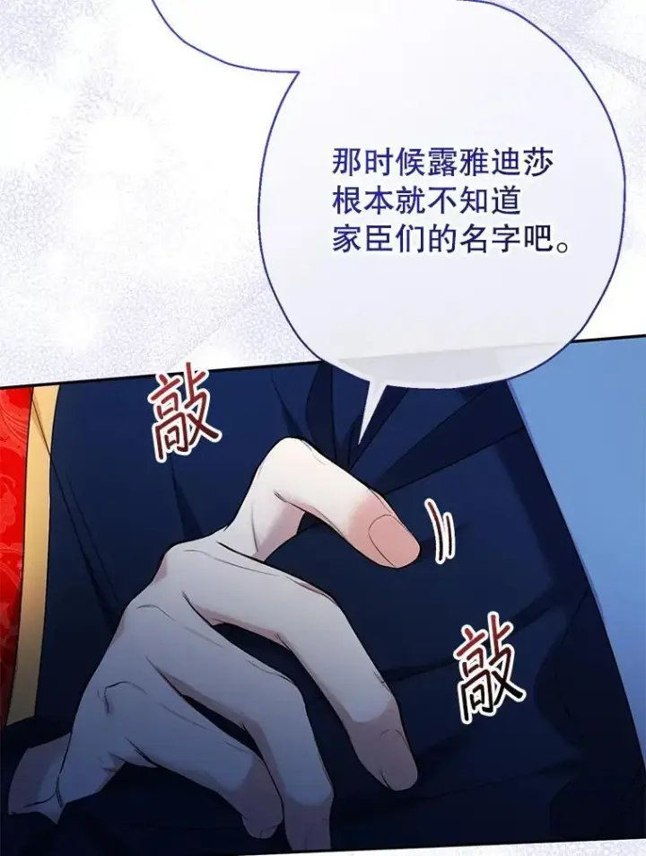 《代币女孩勇闯奇幻世界》47.好感度大爆发图71