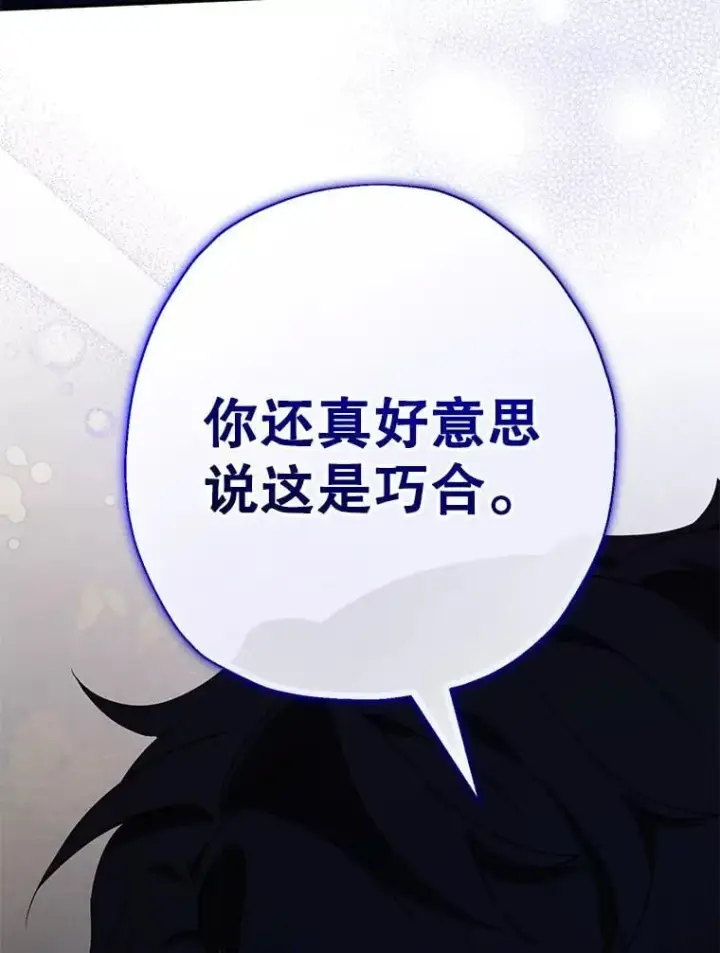 《代币女孩勇闯奇幻世界》47.好感度大爆发图72