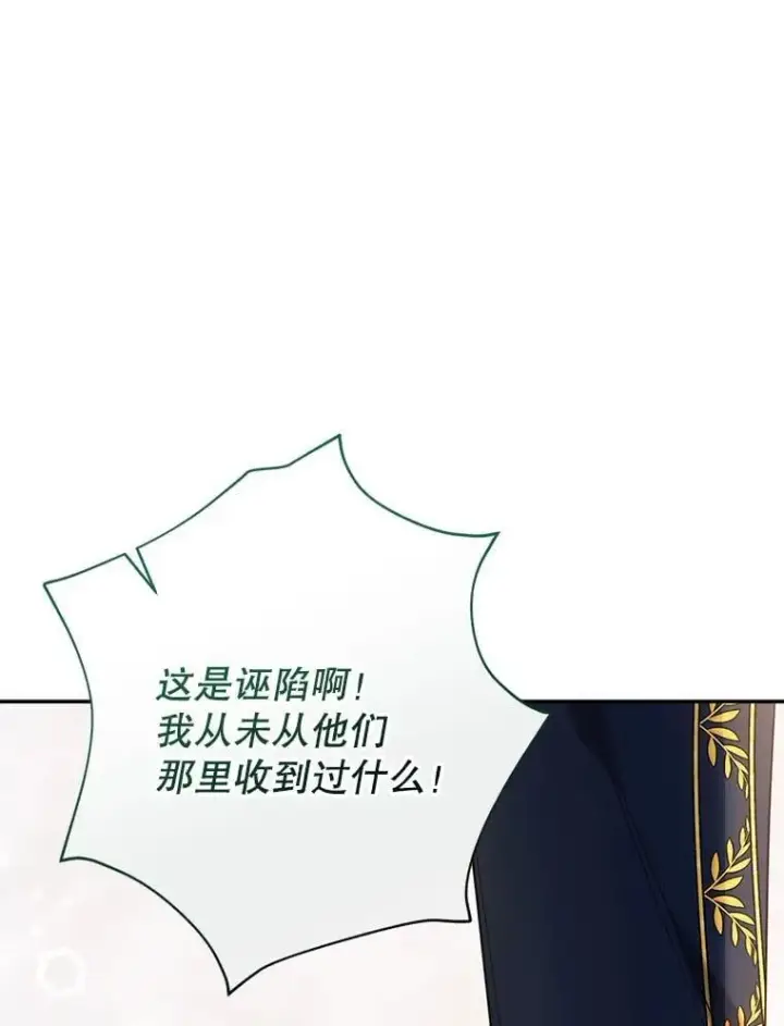 《代币女孩勇闯奇幻世界》47.好感度大爆发图75