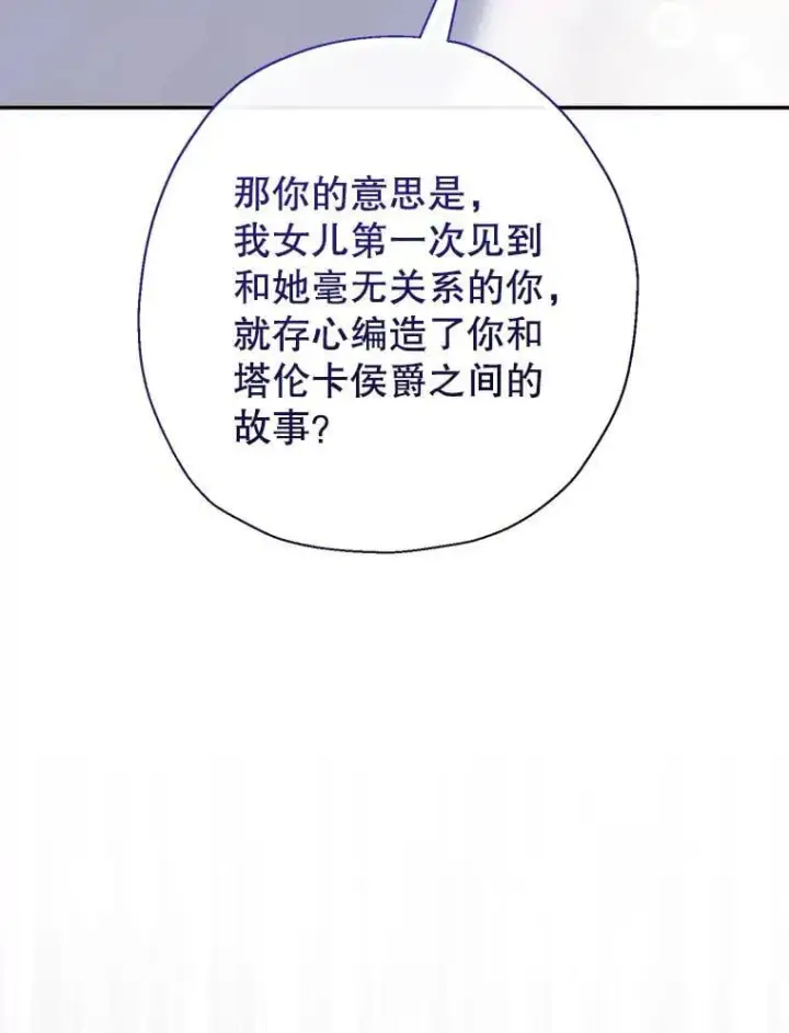 《代币女孩勇闯奇幻世界》47.好感度大爆发图77