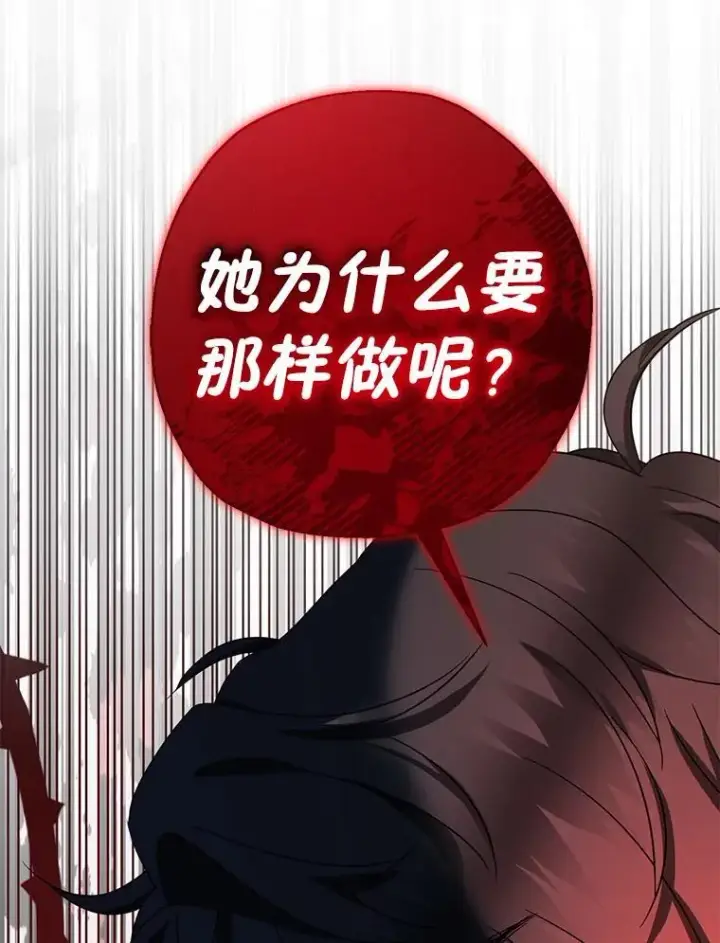 《代币女孩勇闯奇幻世界》47.好感度大爆发图78
