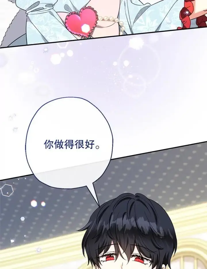 《代币女孩勇闯奇幻世界》47.好感度大爆发图8