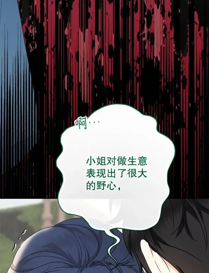 《代币女孩勇闯奇幻世界》47.好感度大爆发图81