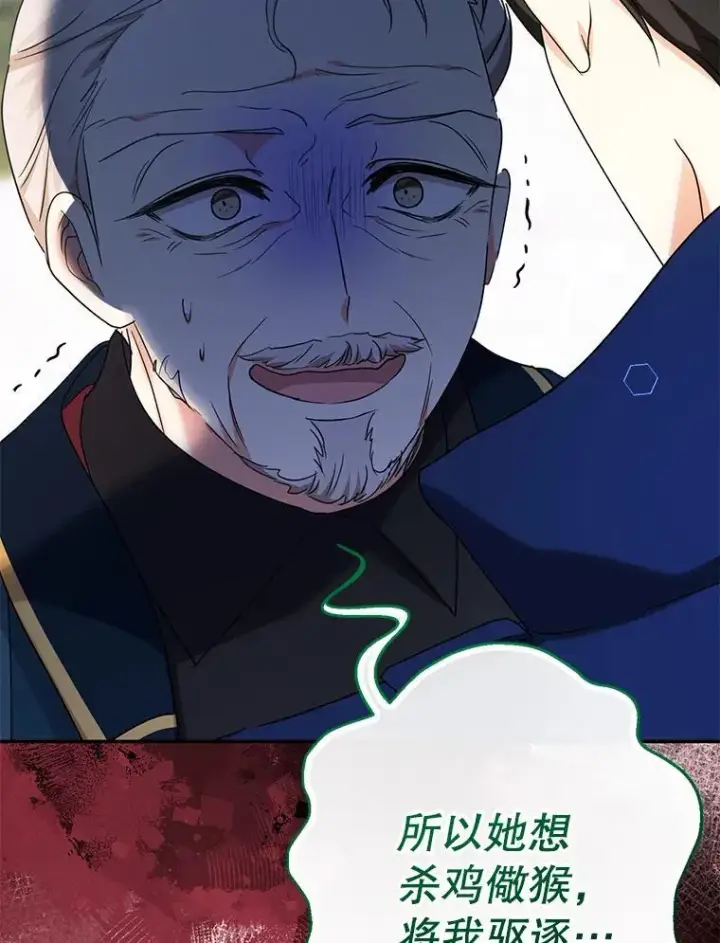 《代币女孩勇闯奇幻世界》47.好感度大爆发图82