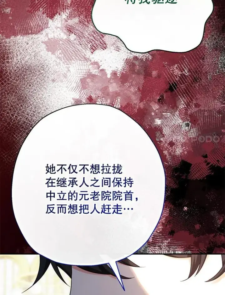 《代币女孩勇闯奇幻世界》47.好感度大爆发图83