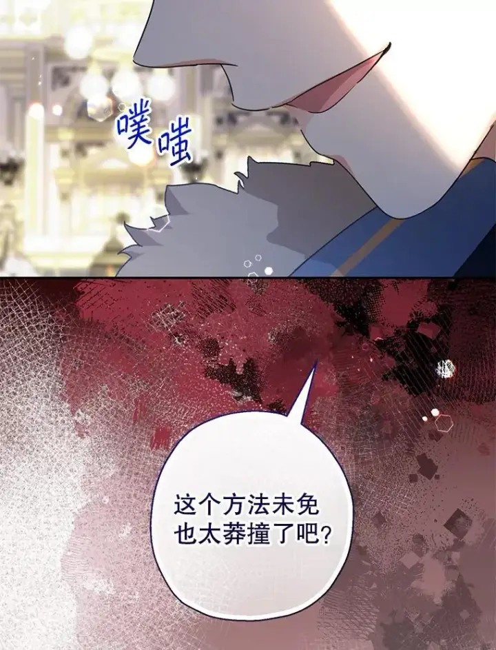 《代币女孩勇闯奇幻世界》47.好感度大爆发图84