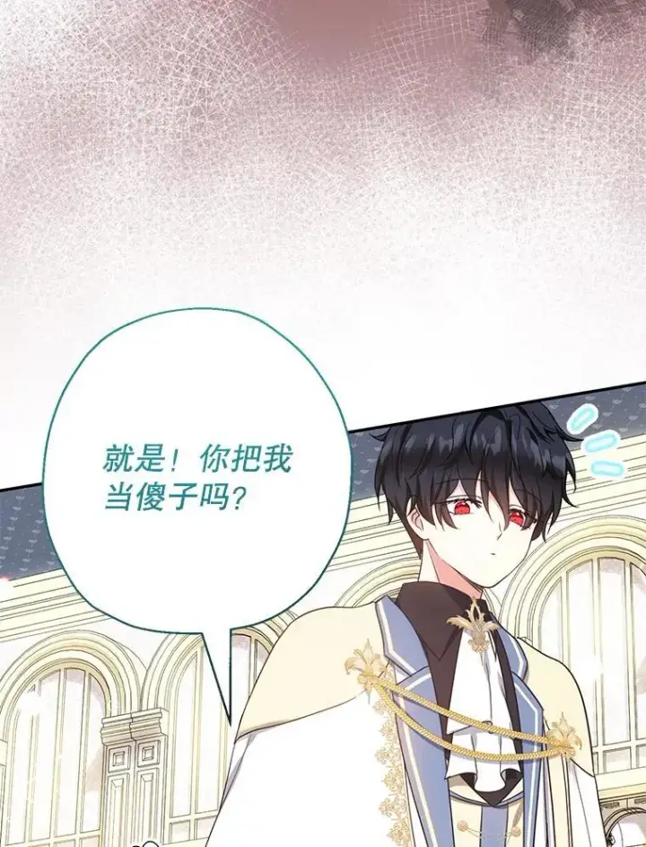 《代币女孩勇闯奇幻世界》47.好感度大爆发图85