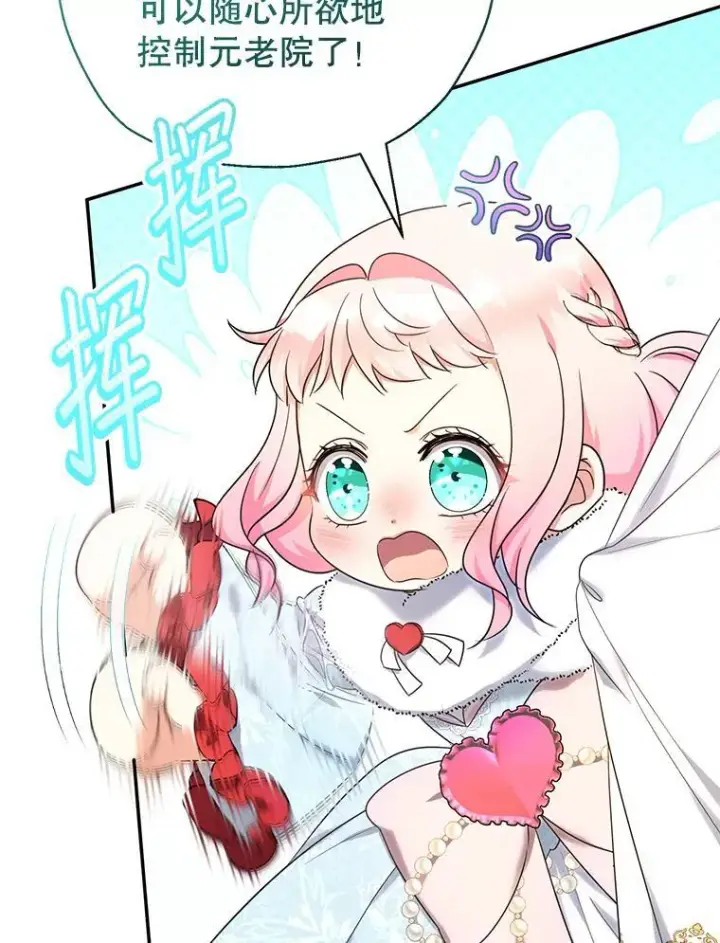 《代币女孩勇闯奇幻世界》47.好感度大爆发图87