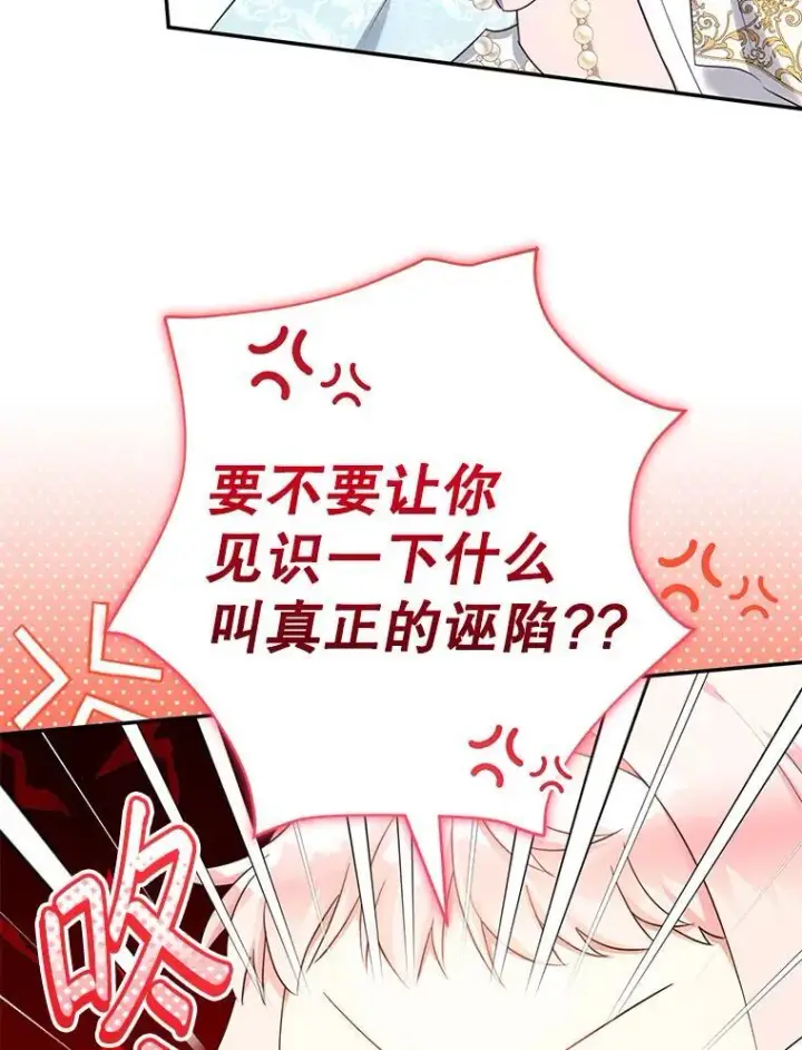 《代币女孩勇闯奇幻世界》47.好感度大爆发图88