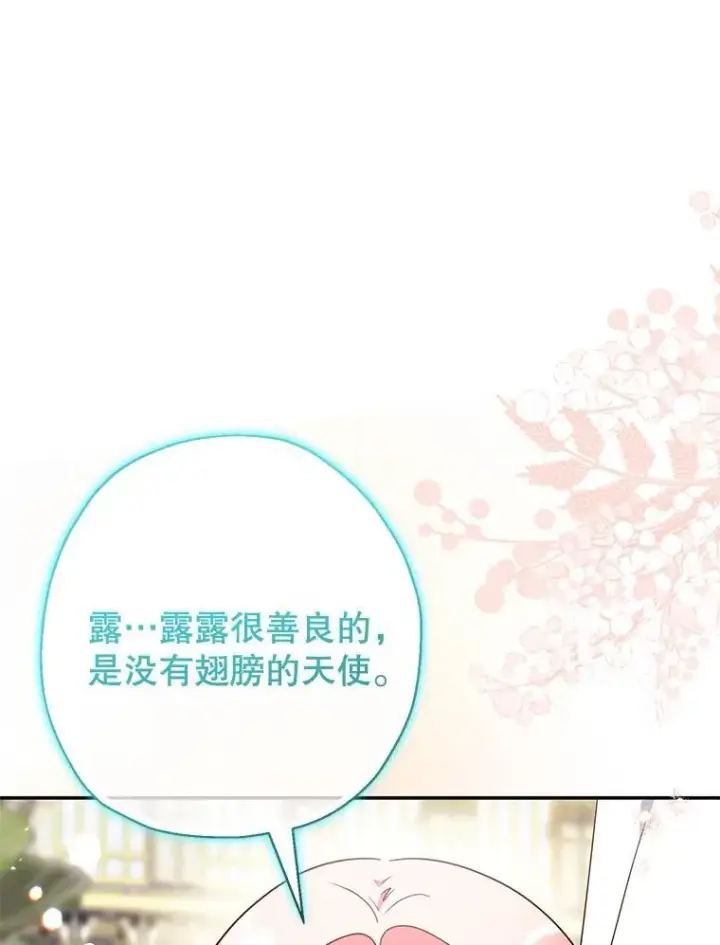 《代币女孩勇闯奇幻世界》47.好感度大爆发图92