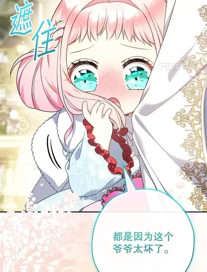 《代币女孩勇闯奇幻世界》47.好感度大爆发图93