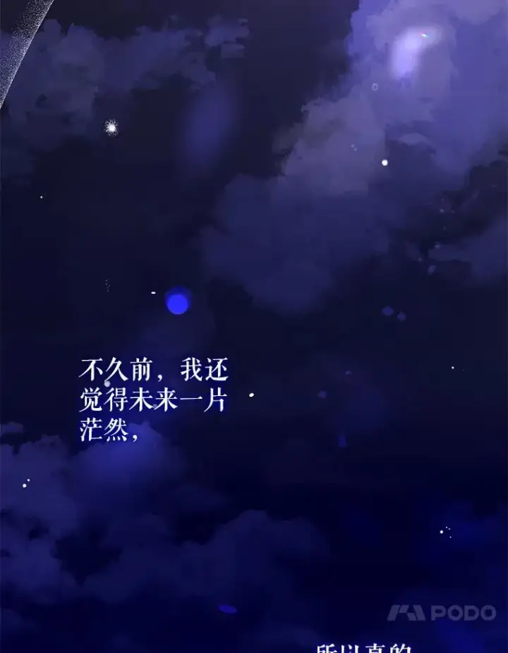 《代币女孩勇闯奇幻世界》48.幸福一家人图100
