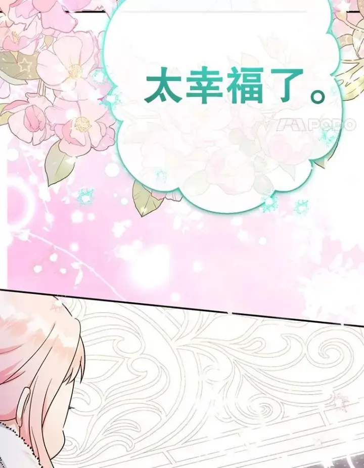 《代币女孩勇闯奇幻世界》48.幸福一家人图104