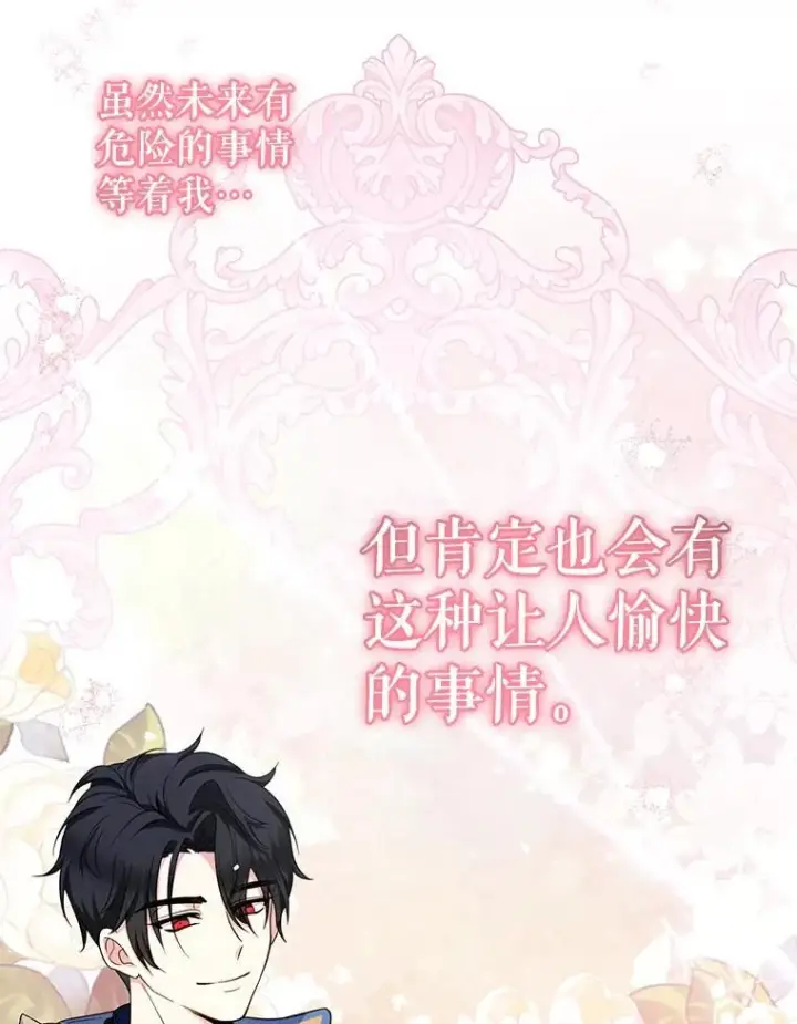 《代币女孩勇闯奇幻世界》48.幸福一家人图106