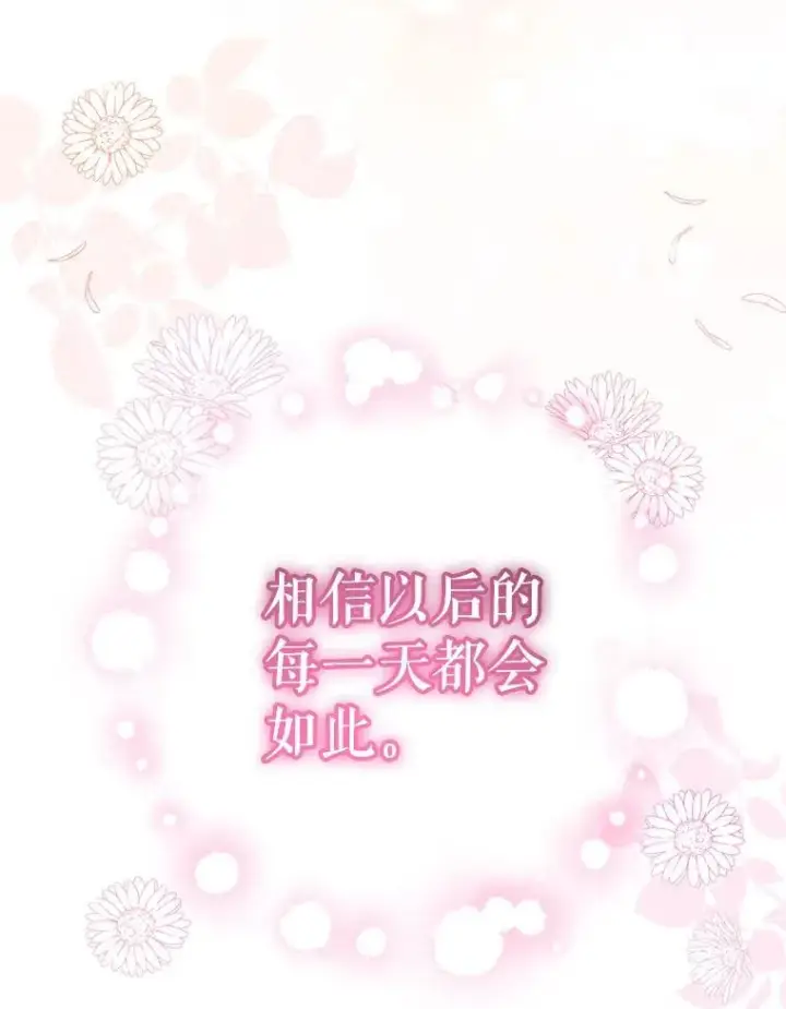 《代币女孩勇闯奇幻世界》48.幸福一家人图109