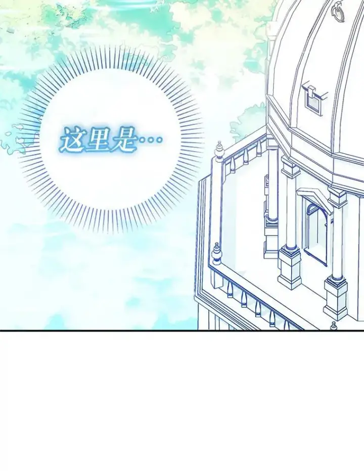 《代币女孩勇闯奇幻世界》48.幸福一家人图113