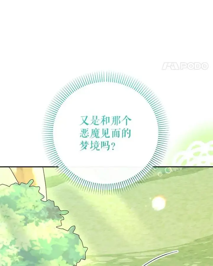 《代币女孩勇闯奇幻世界》48.幸福一家人图114
