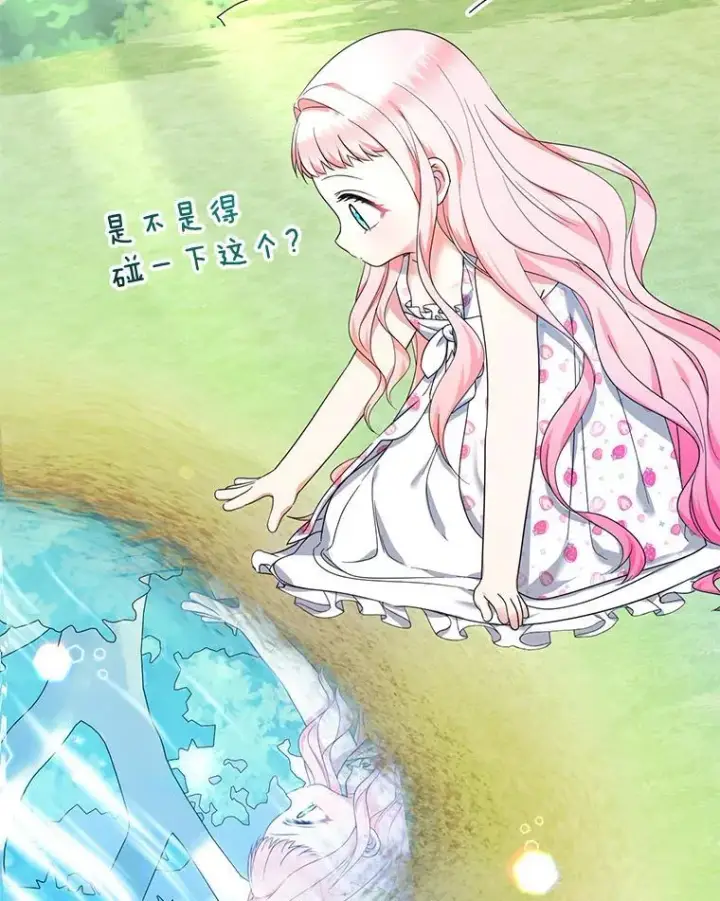 《代币女孩勇闯奇幻世界》48.幸福一家人图115