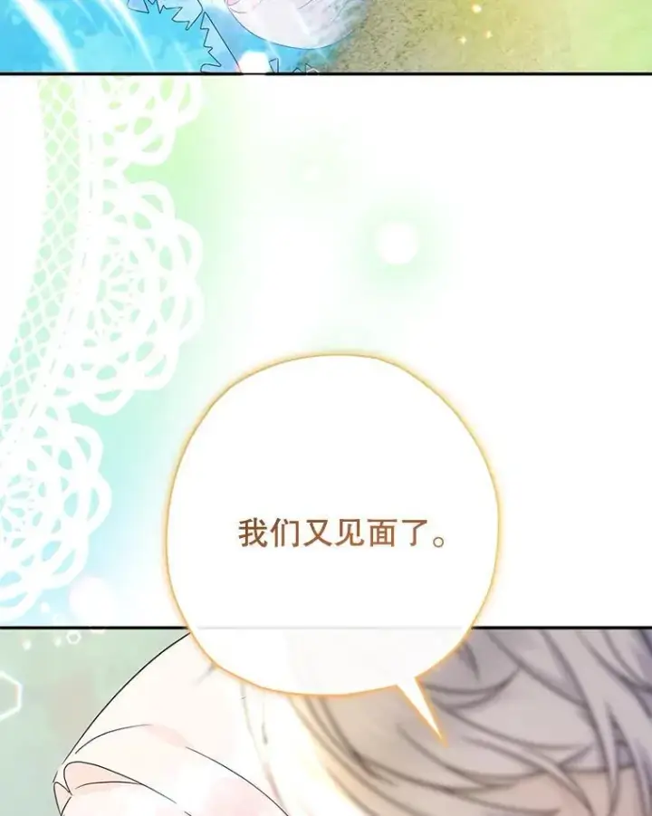 《代币女孩勇闯奇幻世界》48.幸福一家人图116