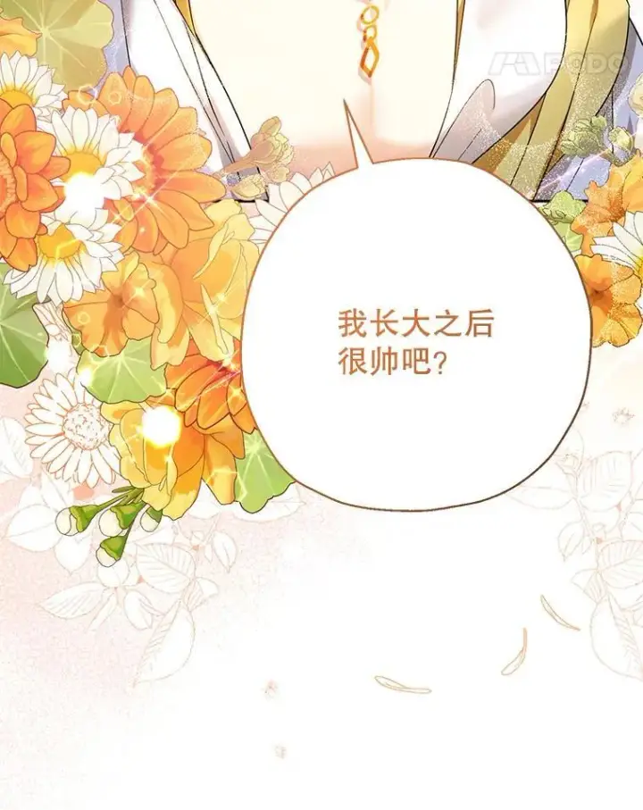 《代币女孩勇闯奇幻世界》48.幸福一家人图121