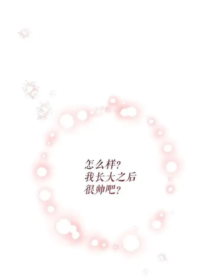 《代币女孩勇闯奇幻世界》48.幸福一家人图123