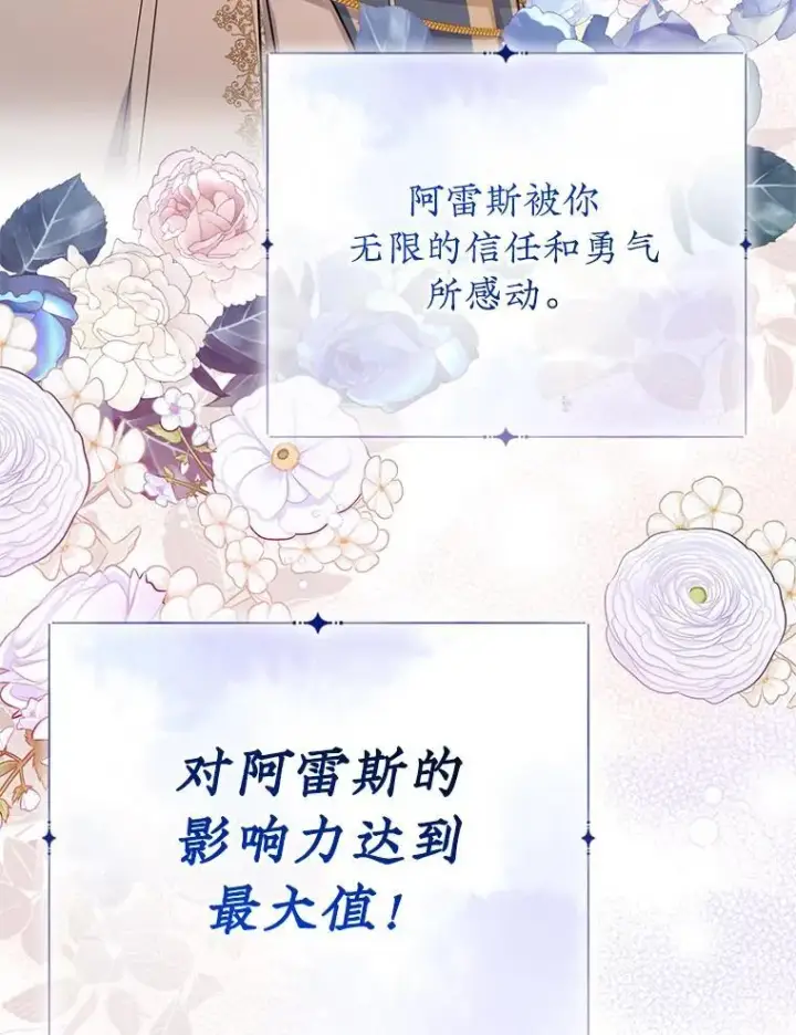 《代币女孩勇闯奇幻世界》48.幸福一家人图13