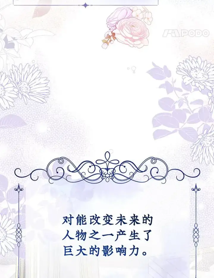 《代币女孩勇闯奇幻世界》48.幸福一家人图14