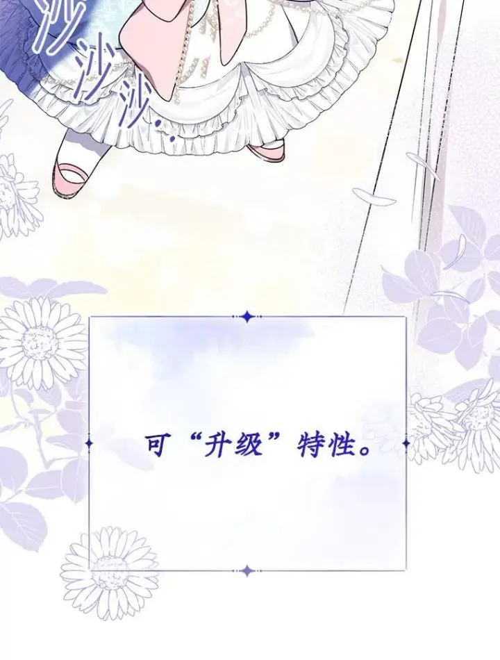 《代币女孩勇闯奇幻世界》48.幸福一家人图16