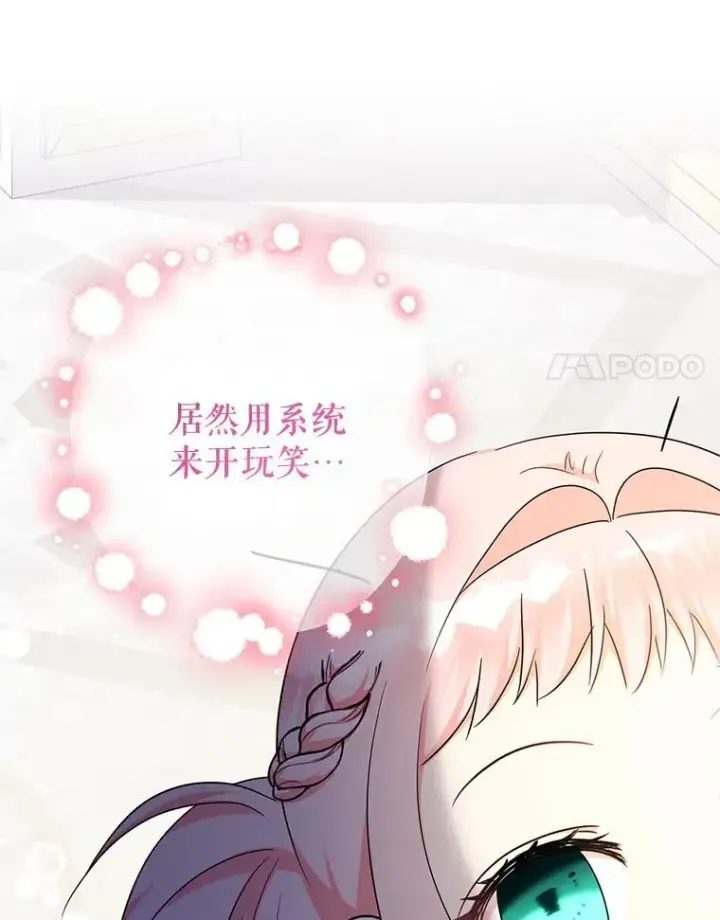 《代币女孩勇闯奇幻世界》48.幸福一家人图17