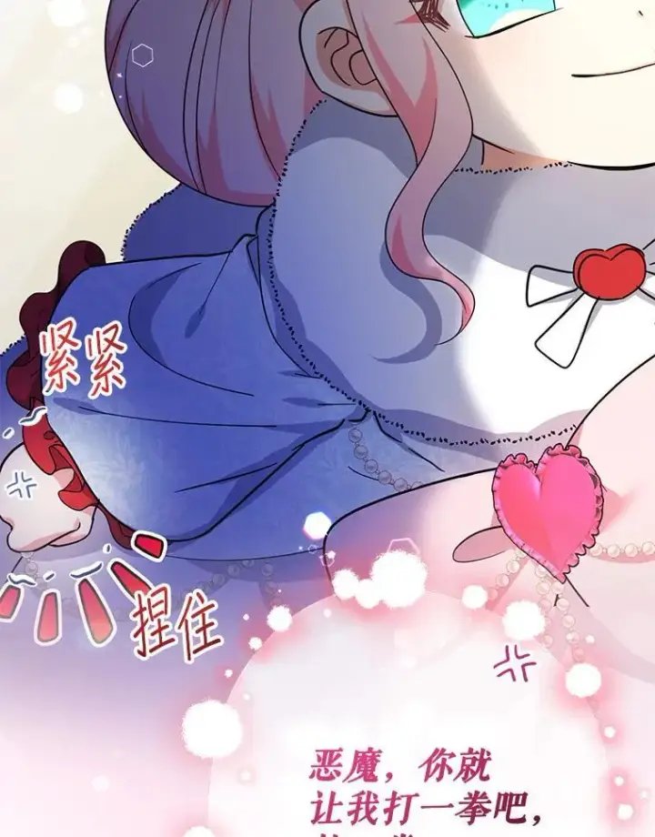 《代币女孩勇闯奇幻世界》48.幸福一家人图18