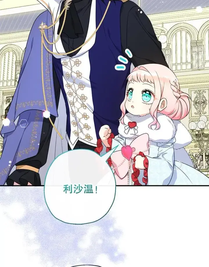 《代币女孩勇闯奇幻世界》48.幸福一家人图21