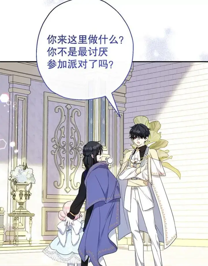 《代币女孩勇闯奇幻世界》48.幸福一家人图22