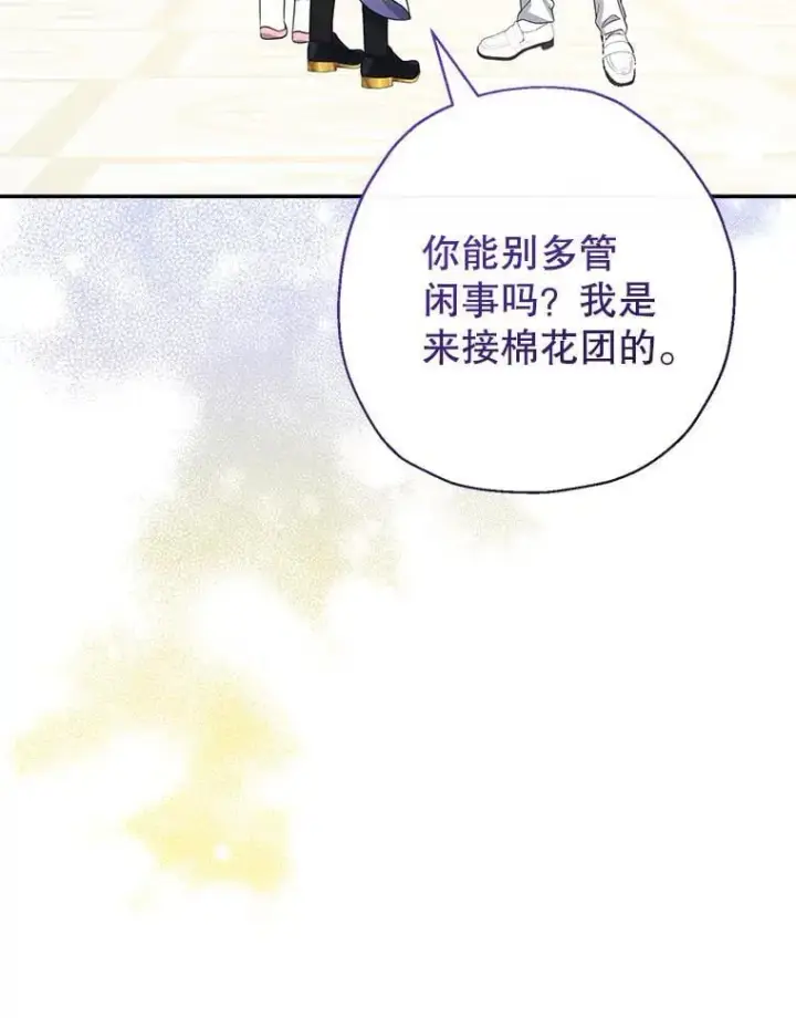 《代币女孩勇闯奇幻世界》48.幸福一家人图23
