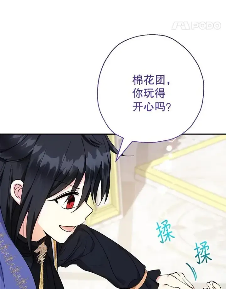 《代币女孩勇闯奇幻世界》48.幸福一家人图24
