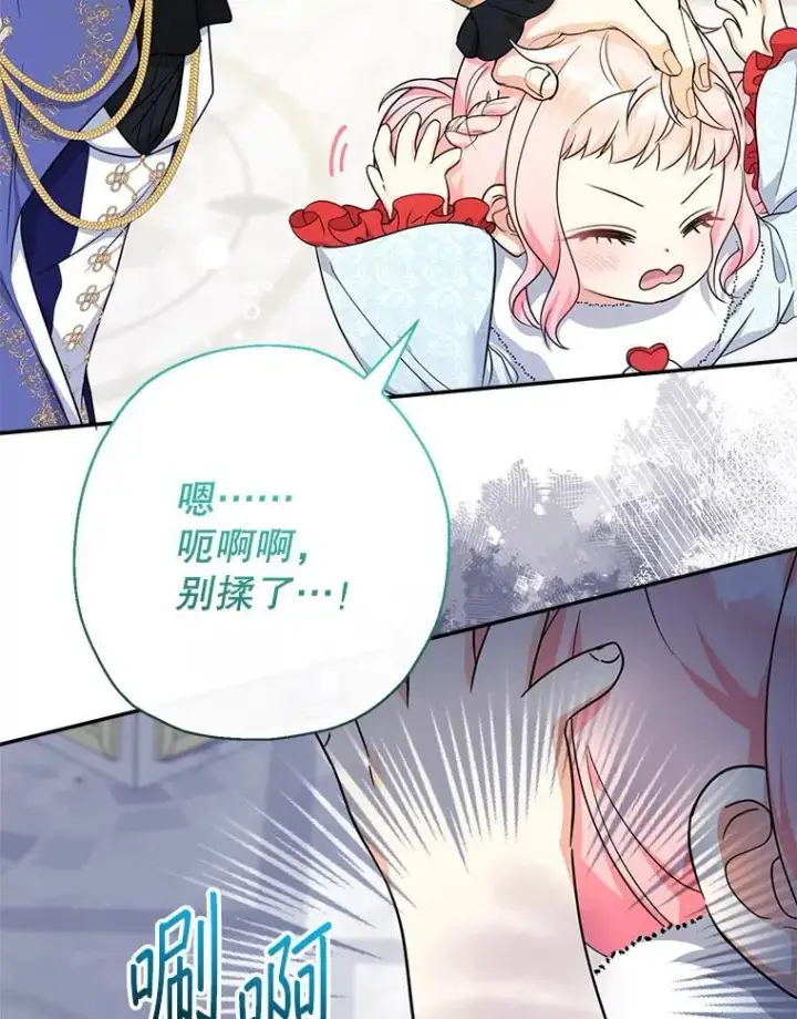 《代币女孩勇闯奇幻世界》48.幸福一家人图25