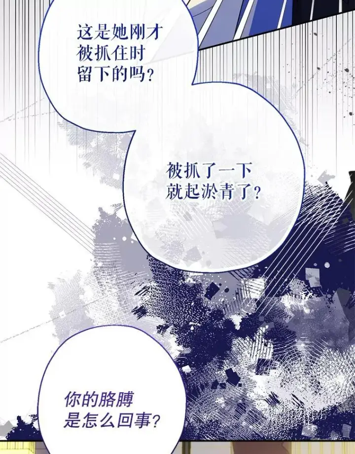 《代币女孩勇闯奇幻世界》48.幸福一家人图28