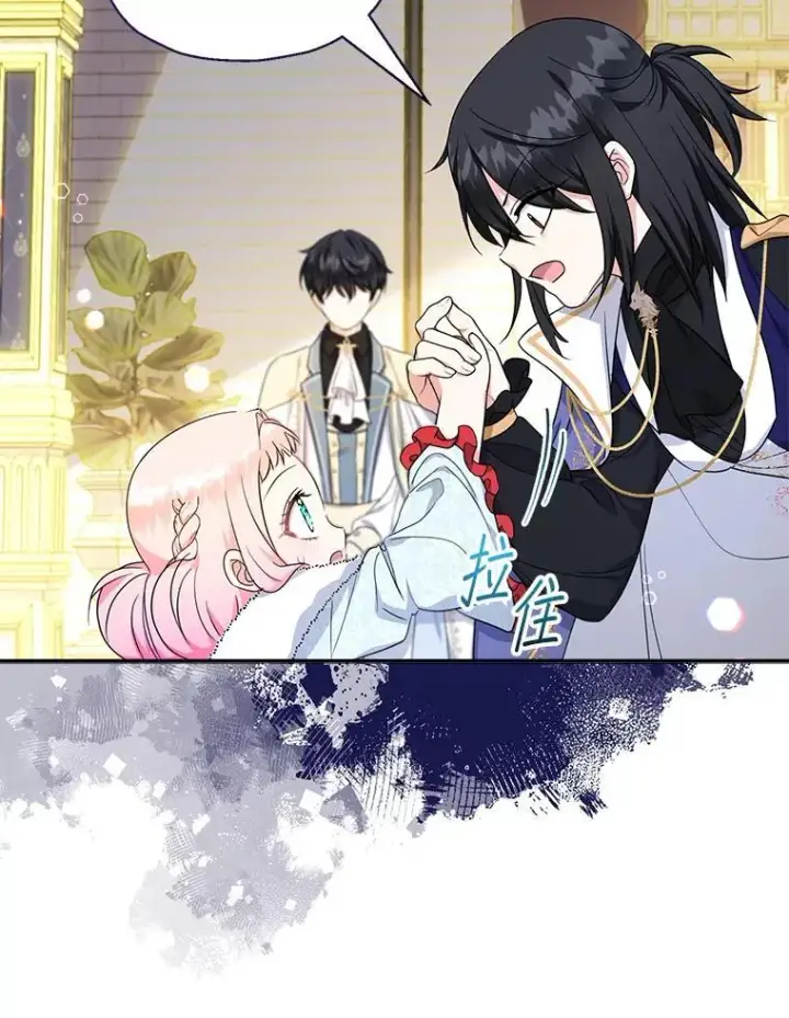 《代币女孩勇闯奇幻世界》48.幸福一家人图29
